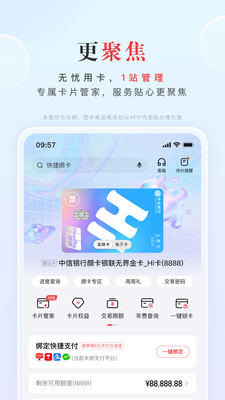 动卡空间(中信银行信用卡app)