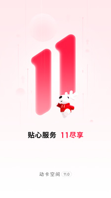 动卡空间(中信银行信用卡app)
