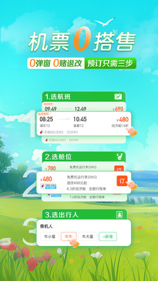 途牛旅游特价游app
