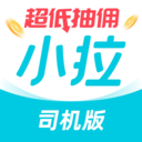 小拉出行司机版app v1.8.30安卓版