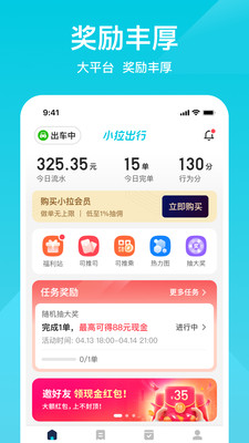 小拉出行司机版app