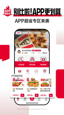 肯德基KFC