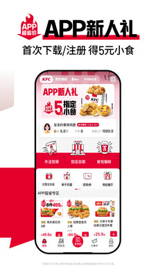 肯德基KFC