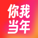 你我当年(AI照片修复) 最新版v4.3.4