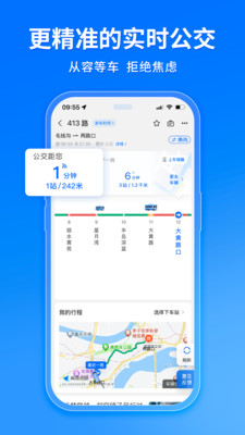车来了公交车实时查询app