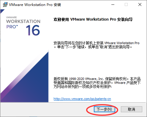 VMware Workstation Pro 16破解版