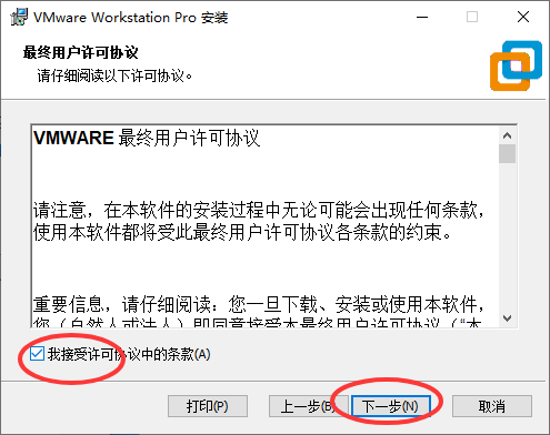 VMware Workstation Pro 16破解版