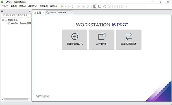 VMware Workstation Pro 16破解版