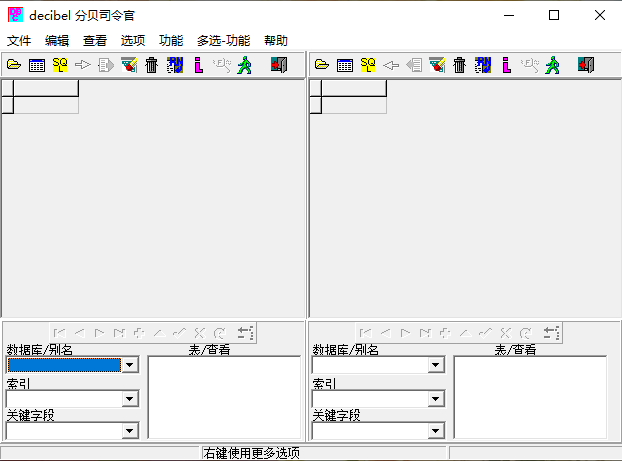 dbc2000简体中文版