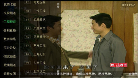 云海电视安卓版APK