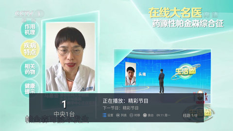 云海电视安卓版APK