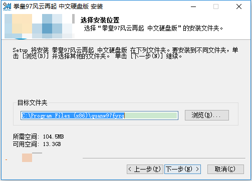 97拳皇单机游戏电脑版