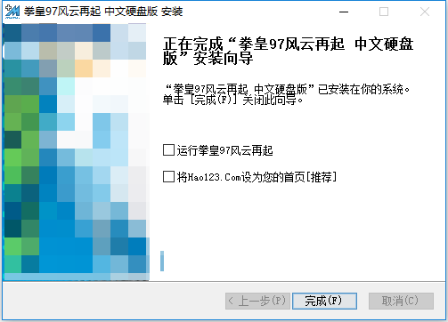 97拳皇单机游戏电脑版
