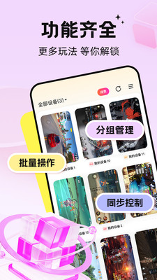 雷电云手机最新版2025