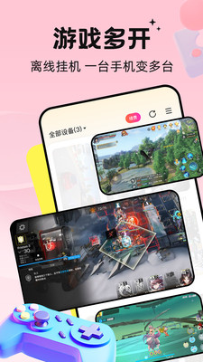 雷电云手机最新版2025