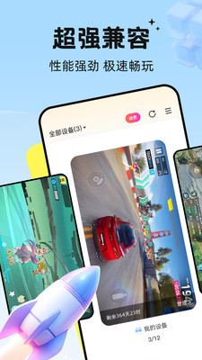雷电云手机最新版2025