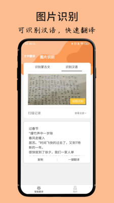 蒙语翻译中文转换器