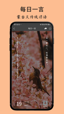 蒙语翻译中文转换器