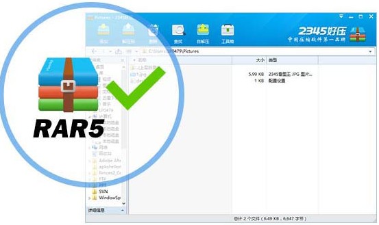 2345压缩包解压软件
