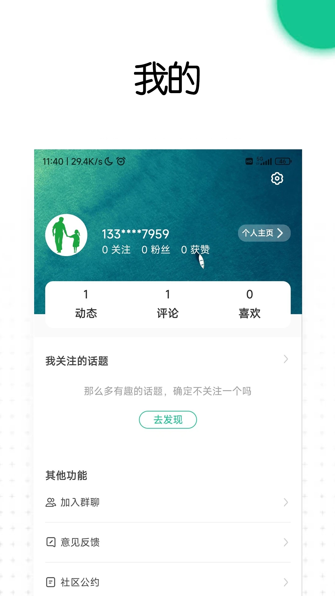 老爸评测最新版