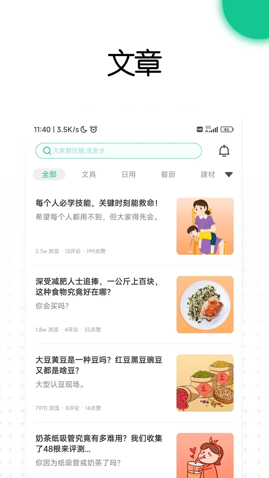 老爸评测最新版