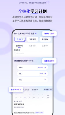 环球网校手机版