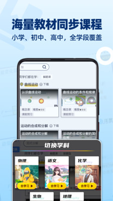 洋葱数学app