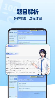 洋葱数学app
