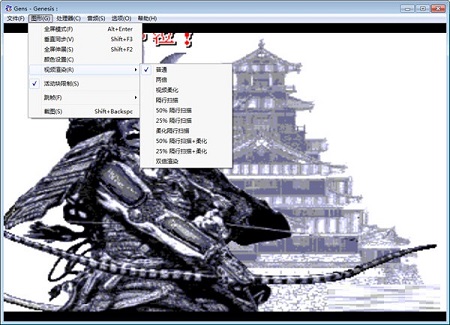 世嘉MD游戏模拟器