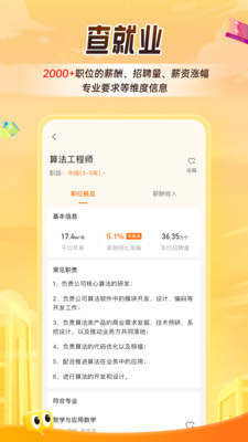 掌上高考志愿填报app