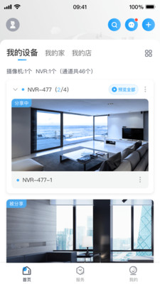 云视通监控软件