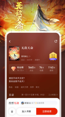 纵横小说手机版