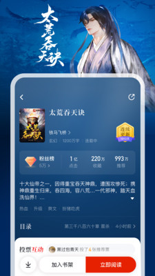 纵横小说手机版
