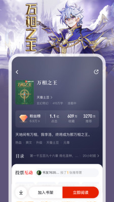 纵横小说手机版