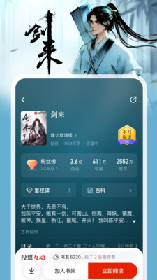 纵横小说手机版