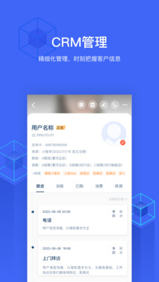 三体云管家APP