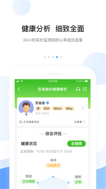 安顿app