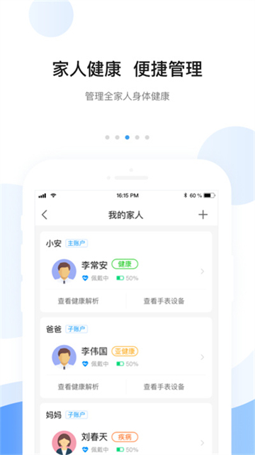 安顿app