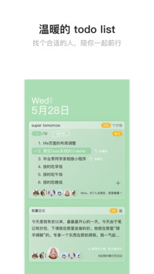 Hope交友APP
