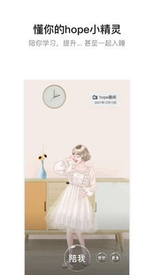 Hope交友APP