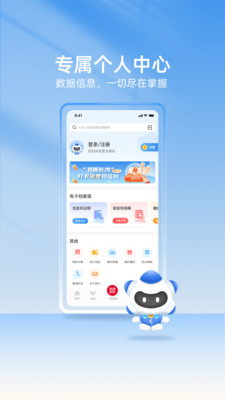 我的长沙官方版