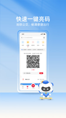 我的长沙官方版