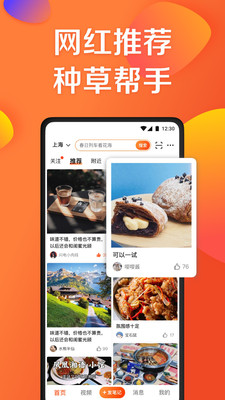 大众点评官方版