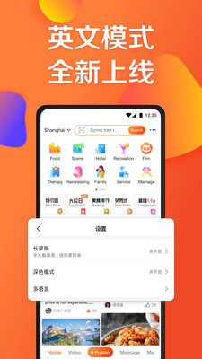 大众点评官方版