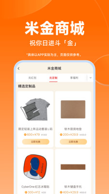 小米商城app