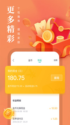 熊猫看书免费阅读app
