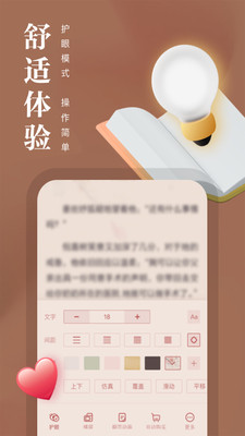 熊猫看书免费阅读app