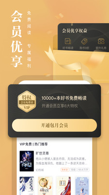 熊猫看书免费阅读app
