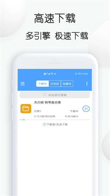 星速app