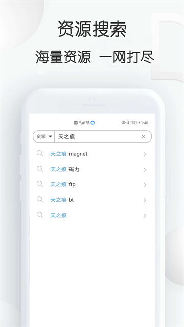 星速app